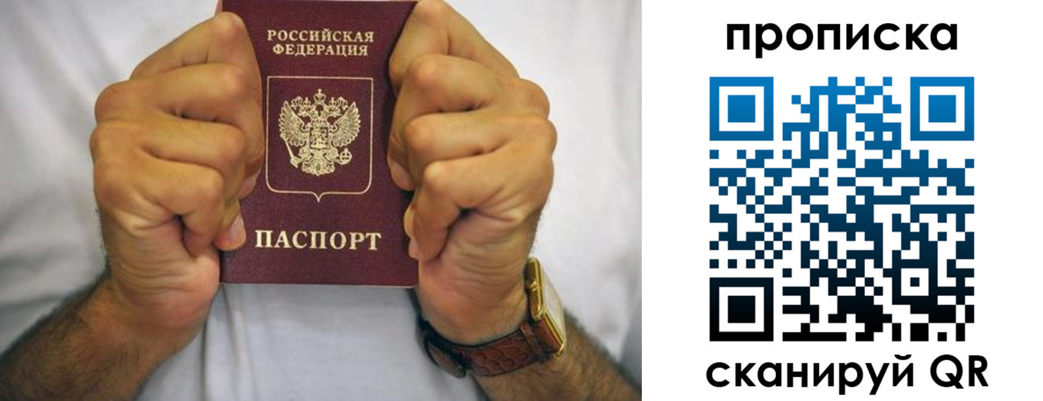 найти адрес прописки в Шадринске