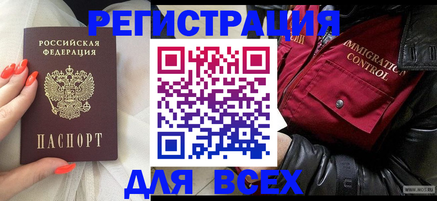 миграционный учет в Шадринске